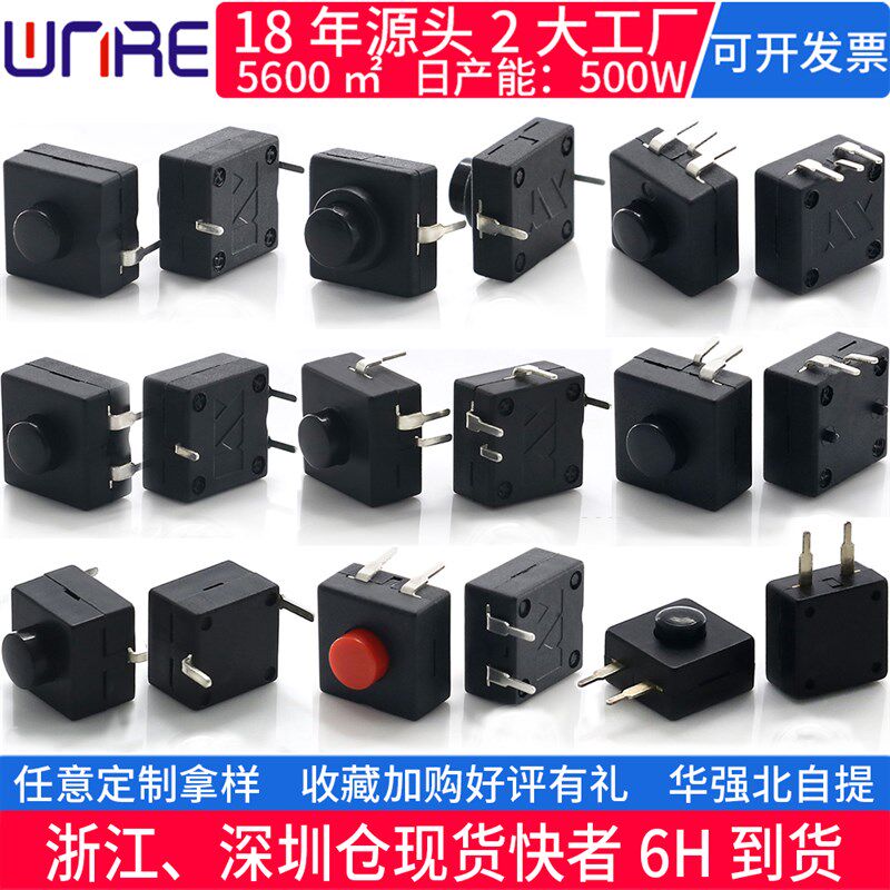 按钮开关三开一关常开常闭灯玩具开关电动牙刷按键强光手电筒开关图片