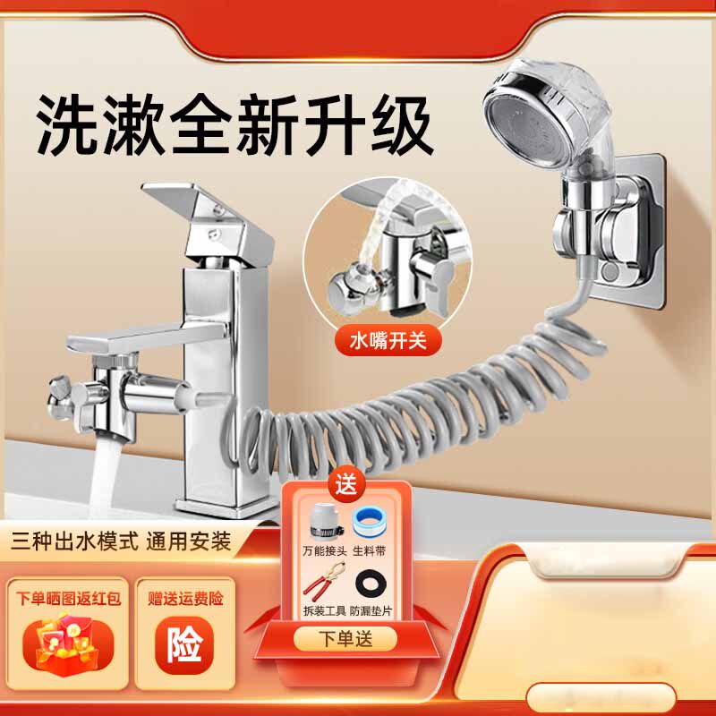 冷热水接洗脸盆面盆台盆延伸卫生间洗手盆水龙头洗头花洒神器抽拉