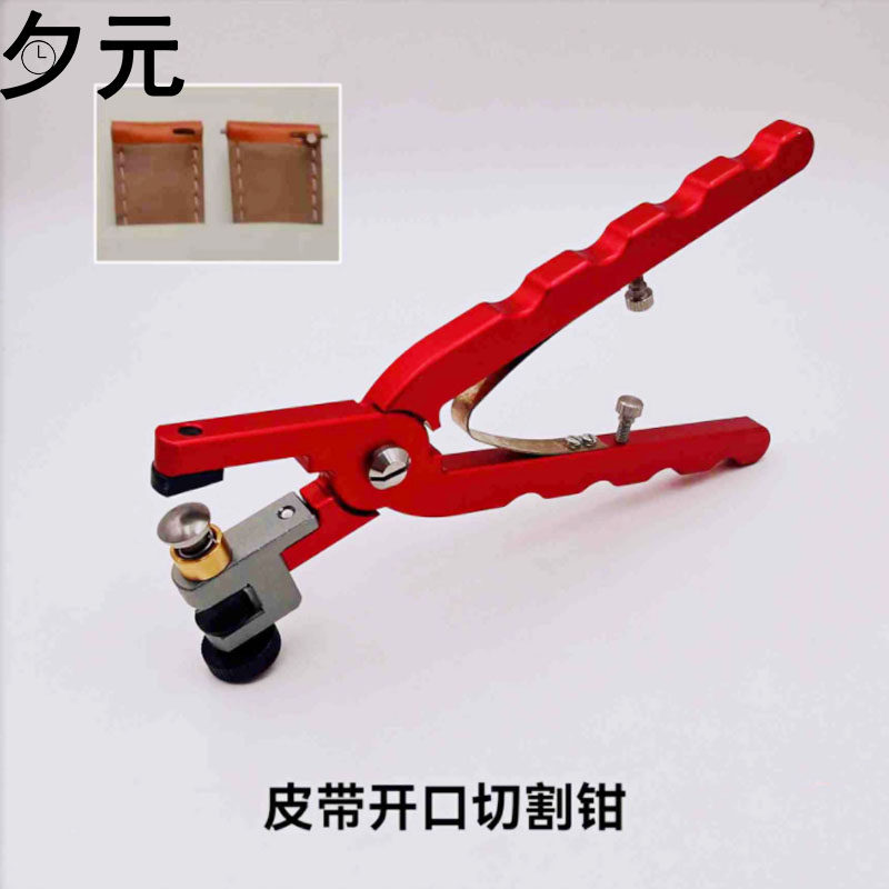 修表工具 高级皮表带开口切割钳 打孔器皮革表带切口钳专业切槽钳