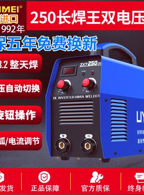 250小型工业级315家用电焊机全铜220v380v双电压逆变直流电旱机