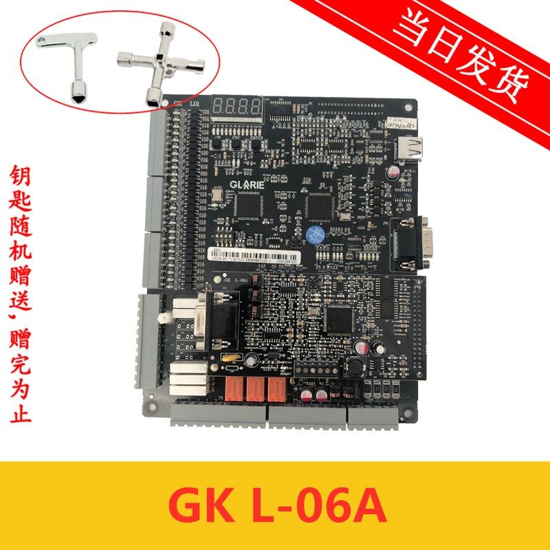 歌拉瑞电梯主板/PG卡 沈阳蓝光一体机主板 GK L01 GK L-06A原装