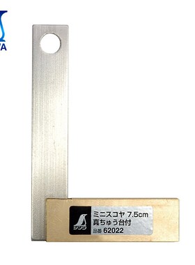 新品日本亲和企鹅62023黄铜宽座不锈钢木工迷你直角尺7.5cm 9cm