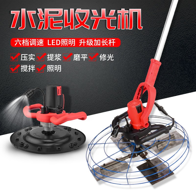 水泥打磨修边机砂浆收光机墙面打磨多功能抹墙机粉墙工具小型家用