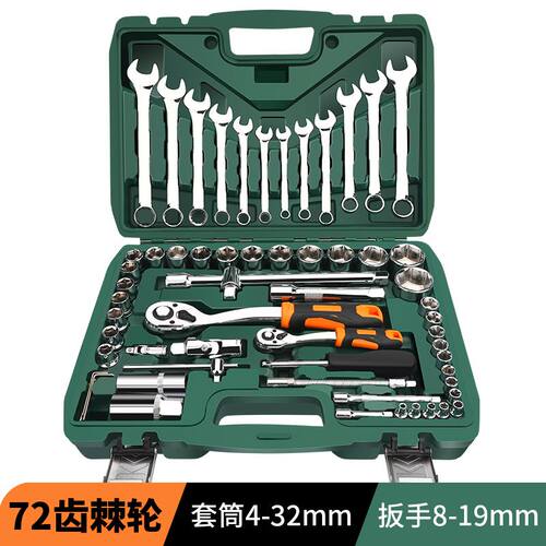 绿林扳手工具61件套装修车汽修理维修工具箱货车组合中飞套筒棘轮