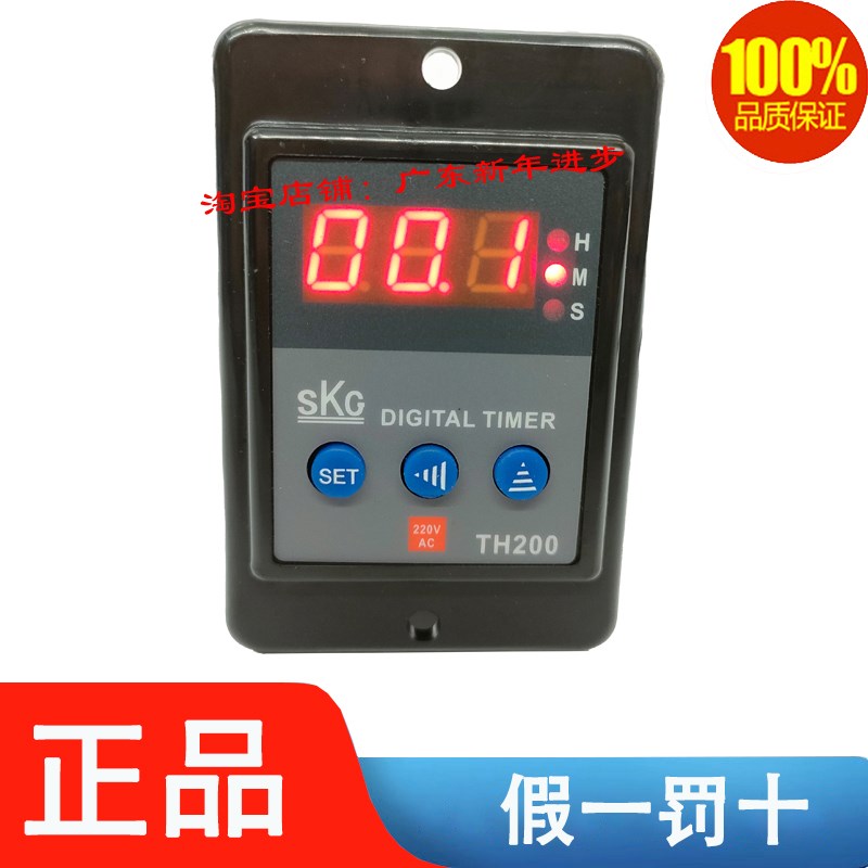 SKG TH200时间继电器原装品 定时器 延时控制 洗涤 烘干设备