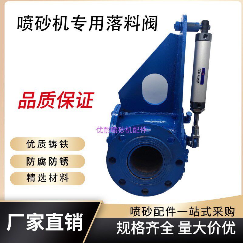 新品移动喷砂机砂罐专用气控调砂阀气动磨料阀加厚喷沙下料控制阀