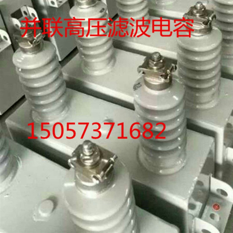 上海威斯康AAM7 7.2 10.5 11-500-1W高压滤波并联电容器500kvar