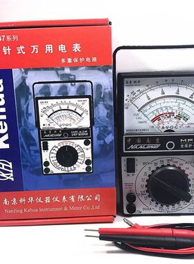 科华万用表 科华 MF47 科华指针式万用表 机械万用表全保护