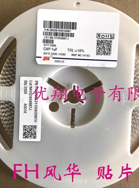 FH风华贴片电容0805 224 334 474 684 105 225 335 475 1UF25V50V