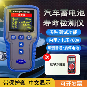 泰克曼汽车蓄电池检测仪 电瓶测量仪12V24V寿命检测 内阻检测