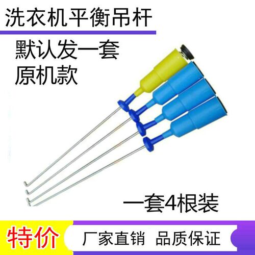 适用美的洗衣机吊杆MB70-1050M/1100MH/G2017 MB65-1000H easy60W