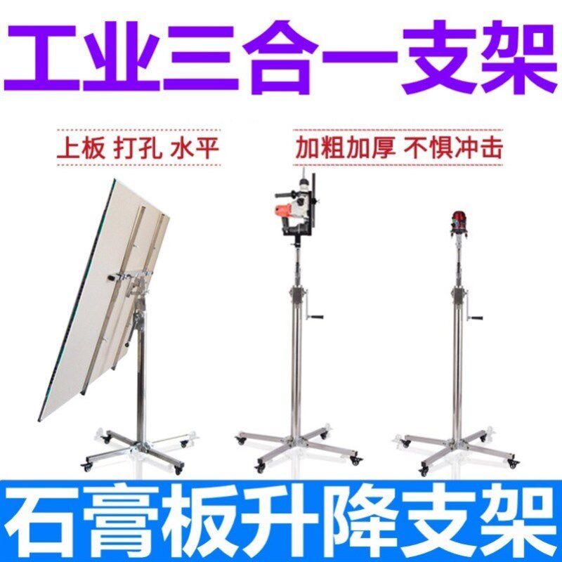 木工上石膏板神器电动直升架手摇装灯吊顶升降机举升降平台支架子