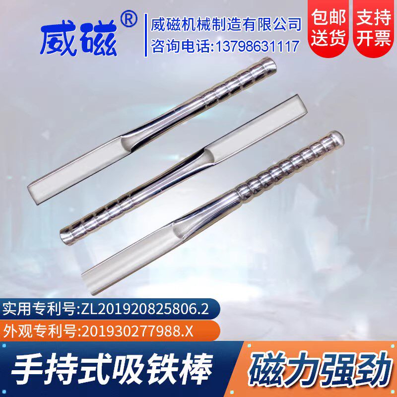 吸铁棒磁力棒强磁捡拾器不锈钢磁铁磁棒铁锈清理器强力手持磁铁棒