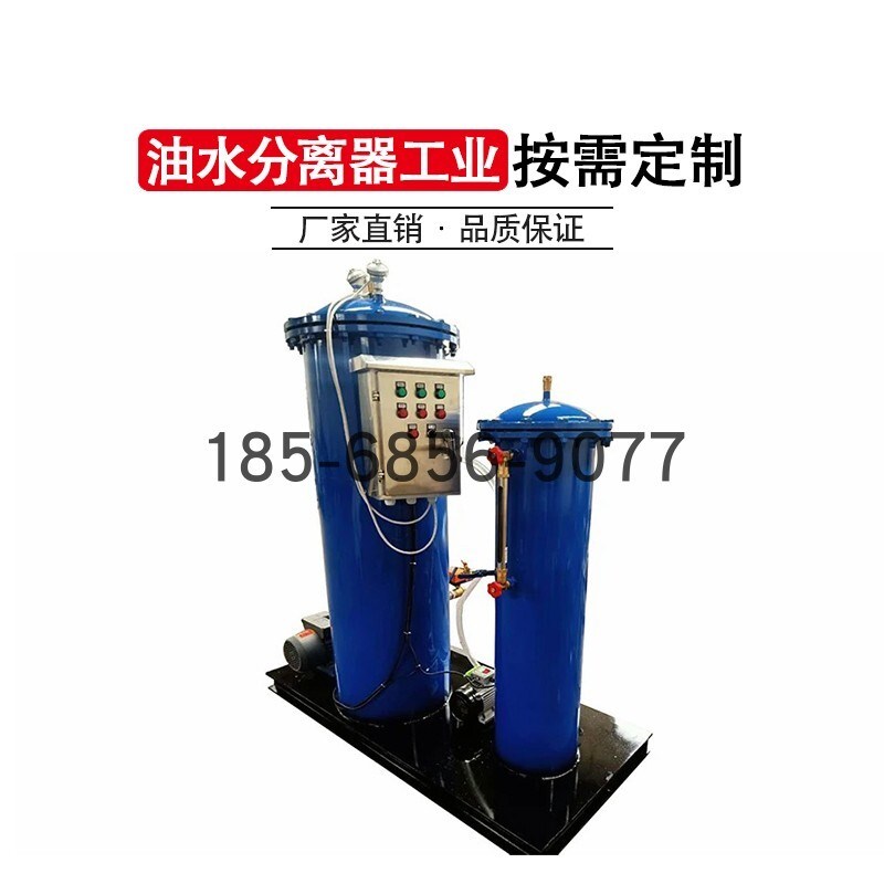 油水分离器工业陆用全自动防爆式碳钢不锈钢含油污废水处理装置