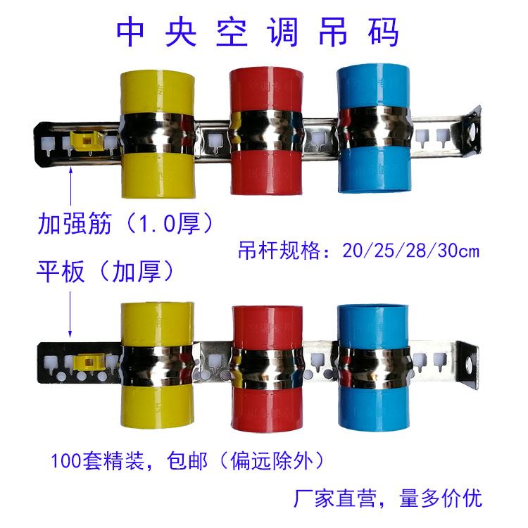 中央空调不锈钢吊码插卡铜管安装管道制冷配件管卡100套秒卡管套