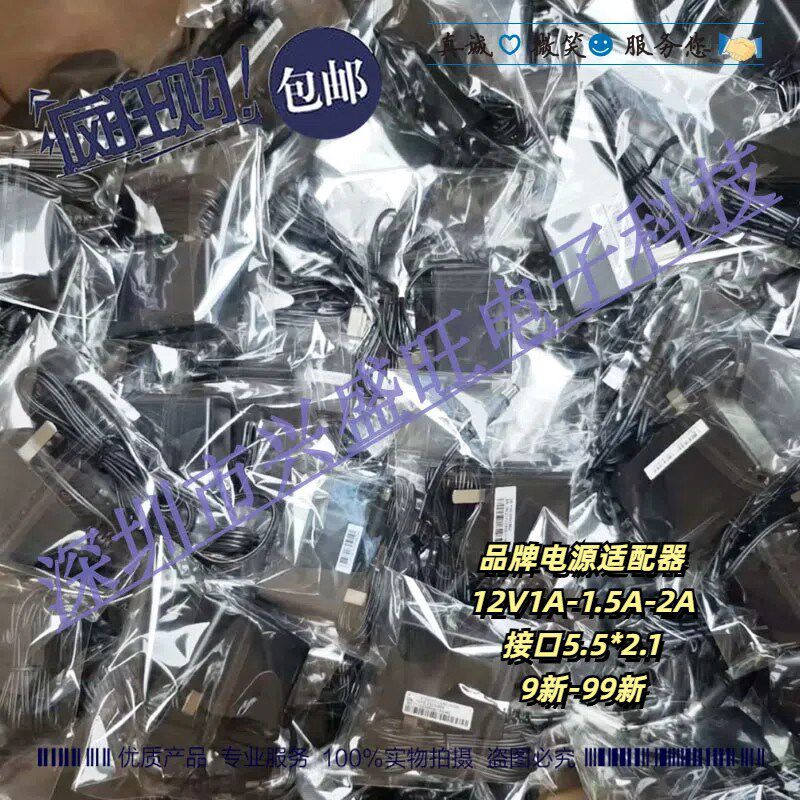 电源适配器12V1A/1.5A2A路由光猫机顶盒音响监控显示屏通用充电线