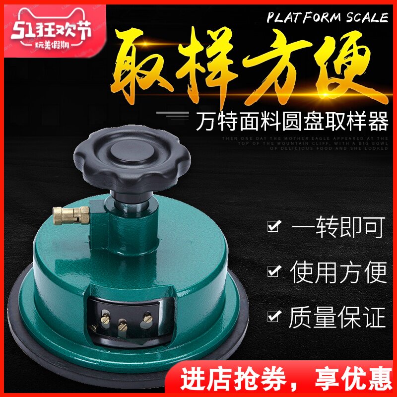圆盘取样刀纸张布料取样器纺织平方码布刀割布刀克重仪面料