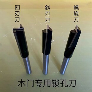德国进口木门锁孔刀铣刀螺旋刀直刀开槽铣槽清底刀双刃雕刻机大罗