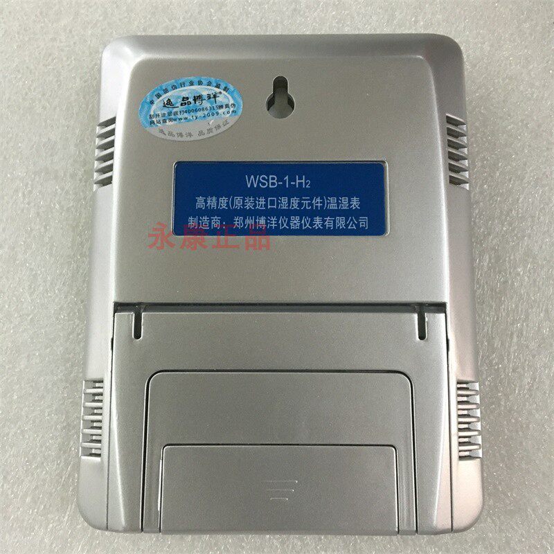 逸品博洋WSB-1-H1温湿度计高精度过检温度仪器湿度表WSB-1-H2测温