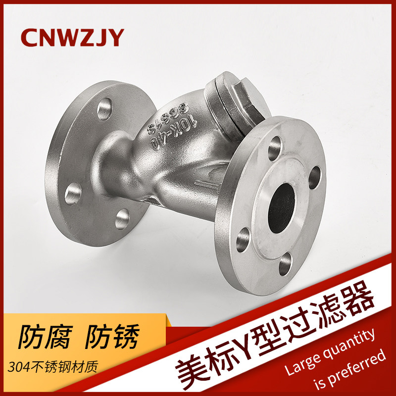 304不锈钢美标法兰过滤器 316L加厚Y型过滤阀门GL41-150LB 300LB