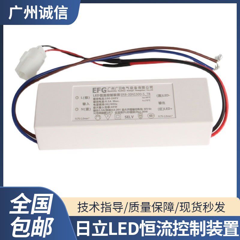 日立电梯LED恒流控制装置ERB-35N1500-5-TB 广日原装轿厢整流电源