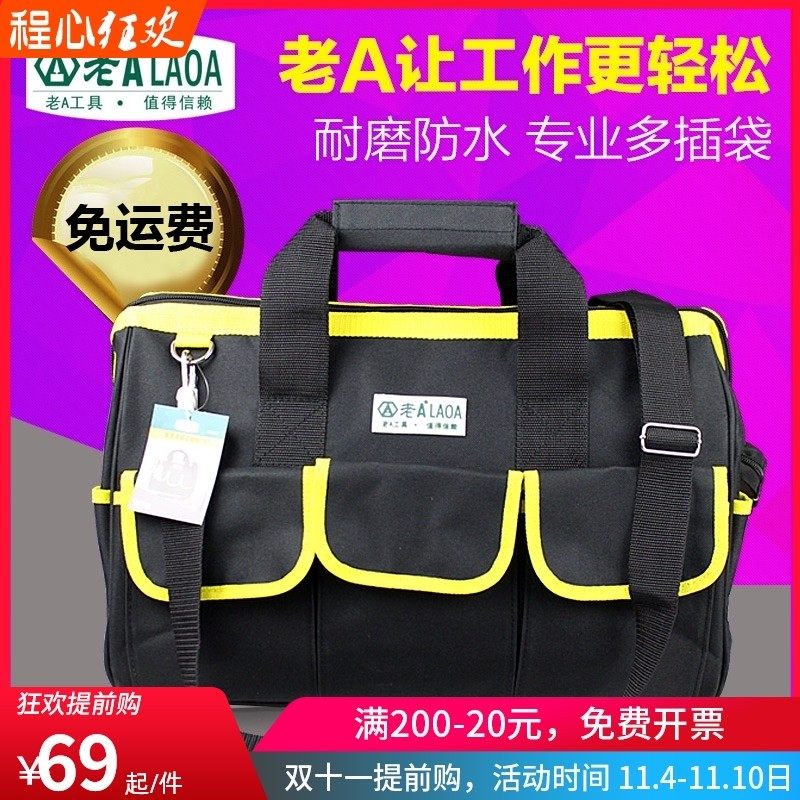 老A 多功能加厚维修工具包 空调维修外带电工工具包 小中大号可选