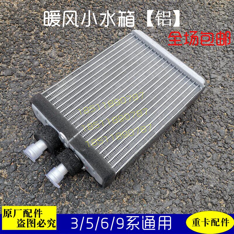 空调暖风水箱适配欧曼汽车货车etx暖风小水箱雄狮VT5/6/9系铝水箱
