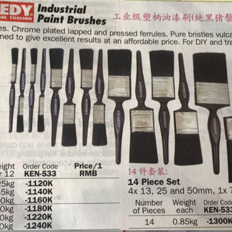 英国肯尼迪进口工业级油漆刷0.5 1 1.5 2 3 4寸 纯黑猪毛刷 漆扫