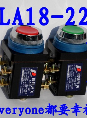 PEOPLE人民电器 LA18-22两常开两常闭 红色绿色按钮开关开孔24mm