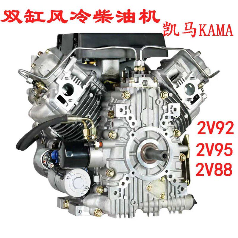 凯马双缸风冷柴油机2V92 2V95 2V88船用20 25 30马力液压泵发动机