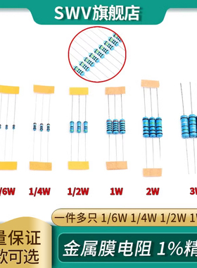 75R82R91R100R110R120R130R150欧姆1%金属膜电阻1/6W1/4W1/2W1W3W