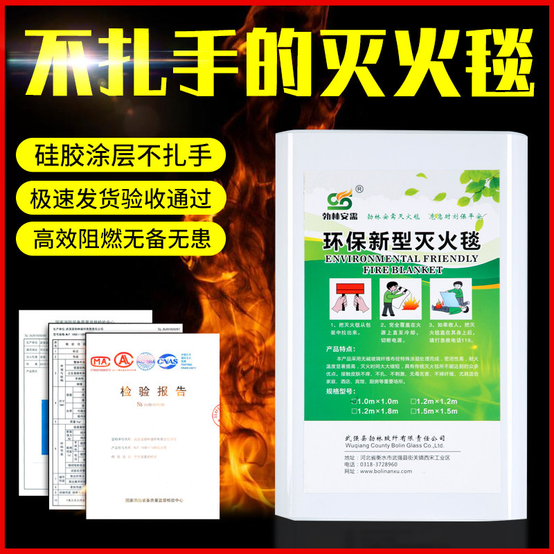 硅胶灭火毯家用消防认证厨房防火布1.5米国标新型灭火逃生消防毯