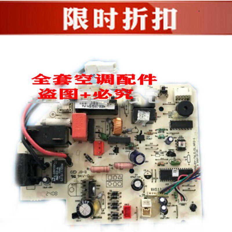美的空调内机主板 KFR-23/26/32/35G/DY-X(E5)定频挂机电脑GW