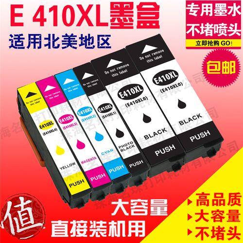 适用T410XL墨盒410-I EPSON XP-530 XP-630 XP-640 XP-830打印机