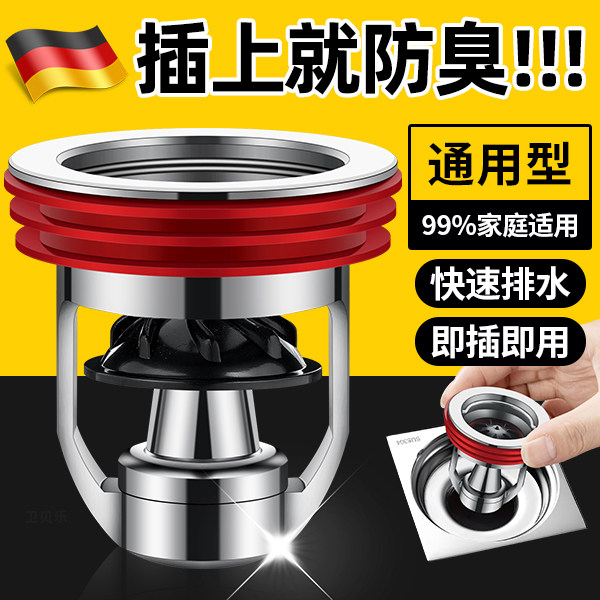 德国地漏防臭防小飞虫封闭盖反水止逆阀卫生间地漏毛发过滤网通用