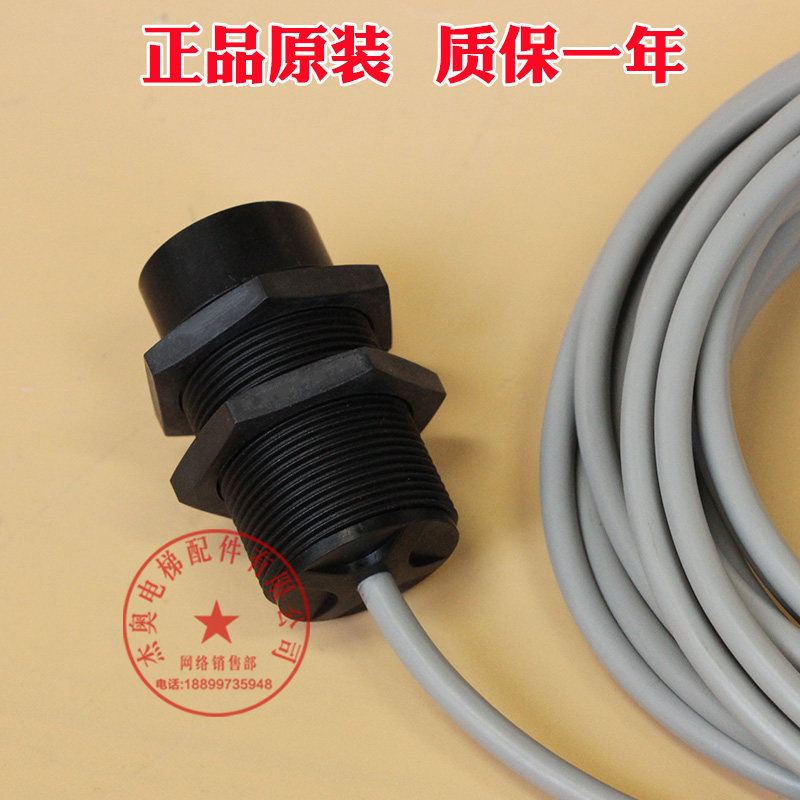 巨人通力电梯称重装置XB50电子秤感应器传感器探头SSM-R30-L1-6M