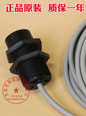 巨人通力电梯称重装置XB50电子秤感应器传感器探头SSM-R30-L1-6M