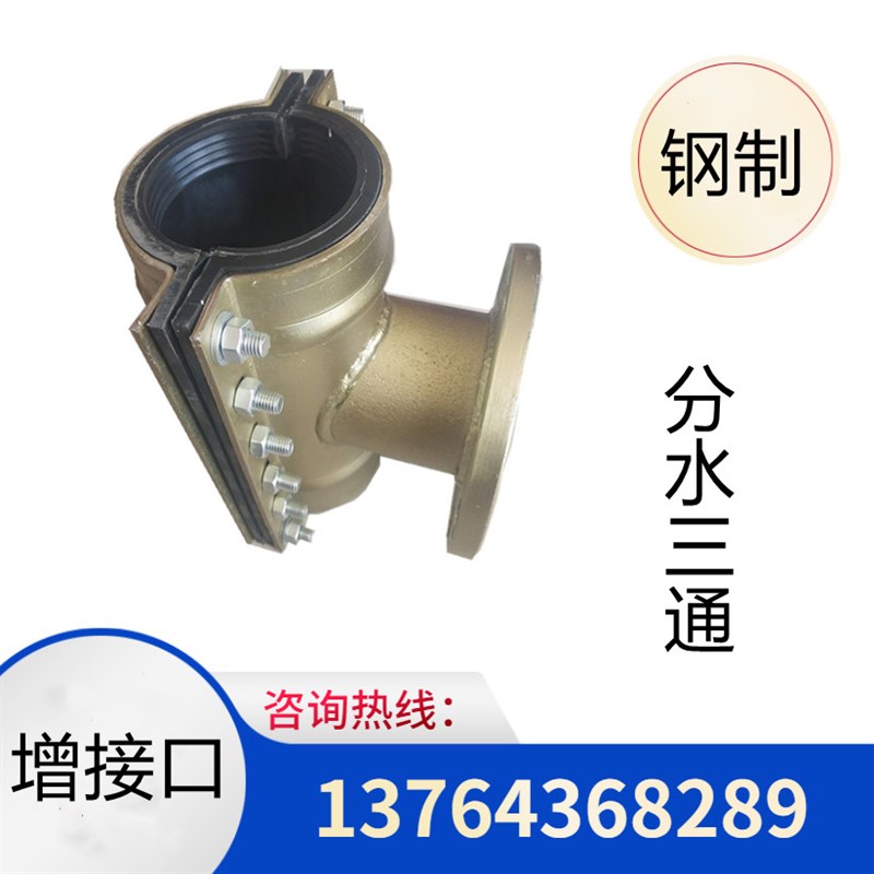 钢制增接口P160X100 P200X100 P200X200法兰哈夫三通PE管开口三通