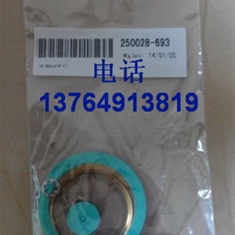寿力压力调节器维修包250028-693空压机压缩机修理包螺杆机阀件