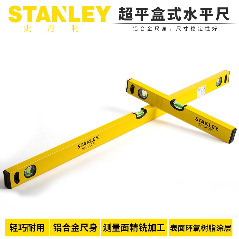 史丹利水平尺工业级高精度轻便便携式测量尺家用迷你小型水平仪