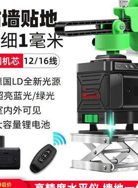 炫成水平仪高精度强光细红外线绿光8/12十六线激光全自动平水调平