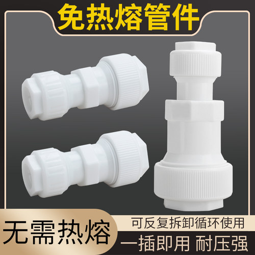 PPR免热熔内丝牙外丝牙水管管件直接4分6分1寸16 20 25 32PVC管