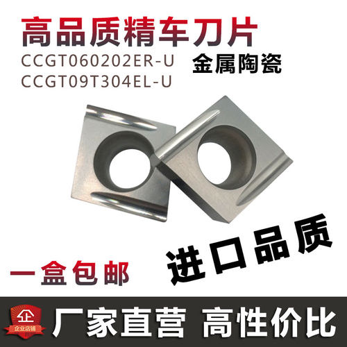 数控陶瓷刀片菱形CCGT060204L-F CCGT09T302ER-U内孔开槽机夹刀粒