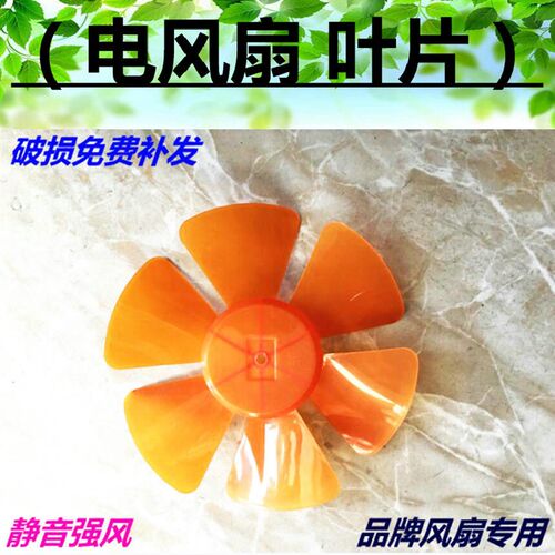 适用骆驼满凌荣事达鸿运扇转页扇台扇电风扇扇叶风叶叶片KYT5-25