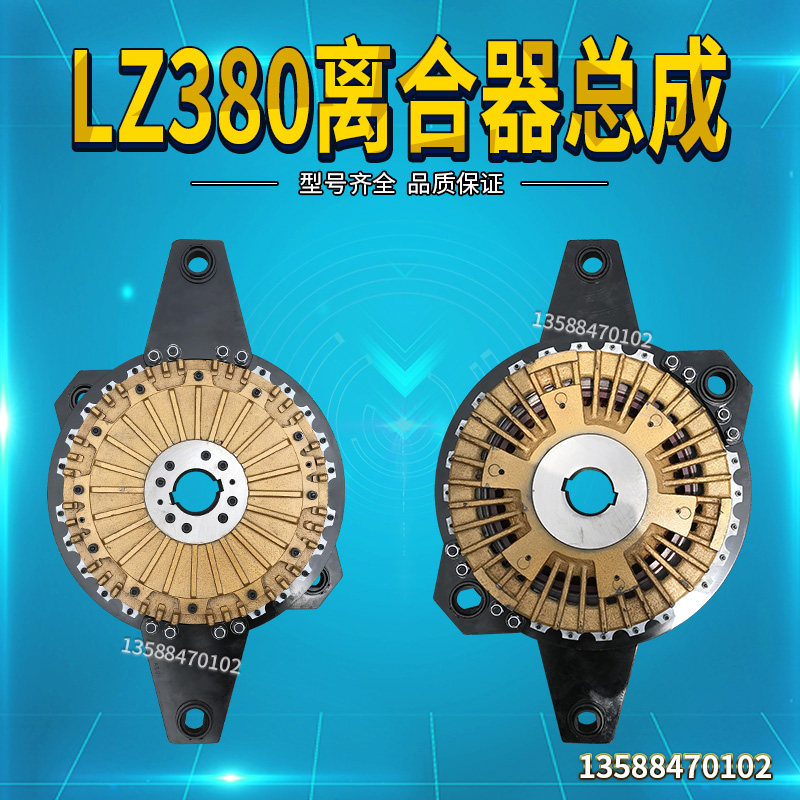 冲床配件文丰LZ380离合器总成 耳板 导套 导销 基板摩擦片