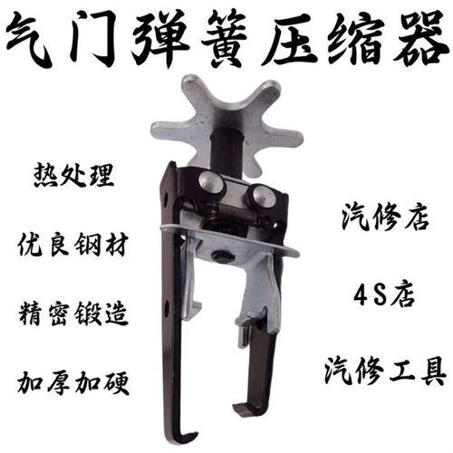 引擎气门弹簧压缩器 通用型气门尔E簧压缩器汽修工具油封拉马拆卸