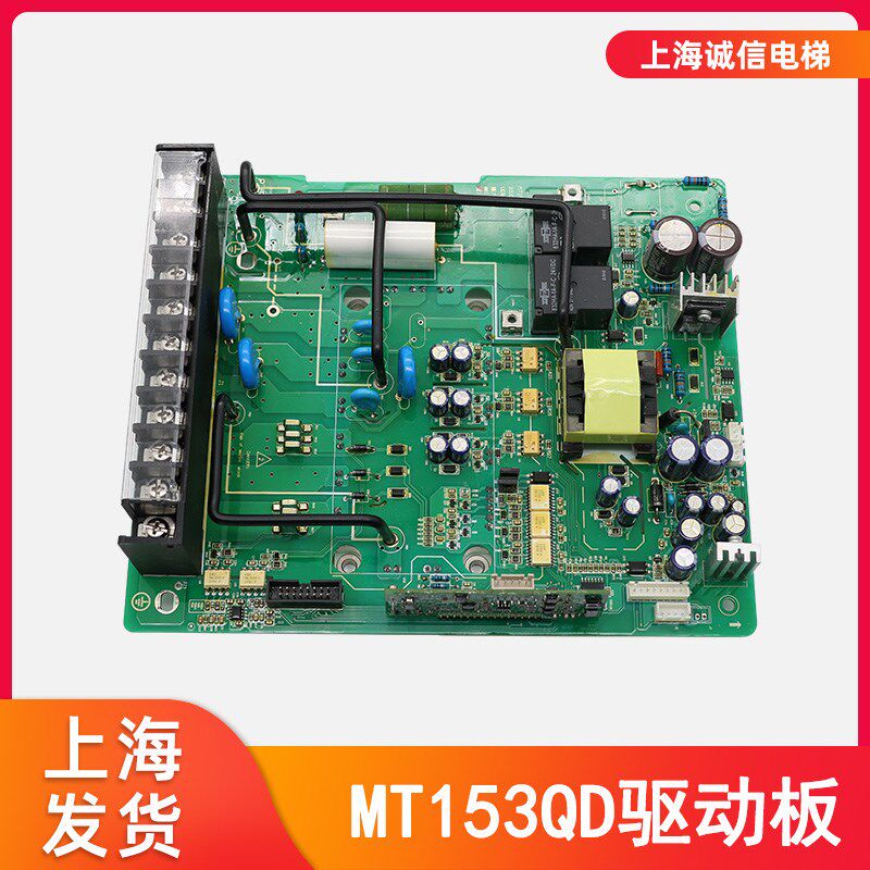 电梯配件MT153QD驱动板MT153QD适用于汇川/默纳克变频器驱动板