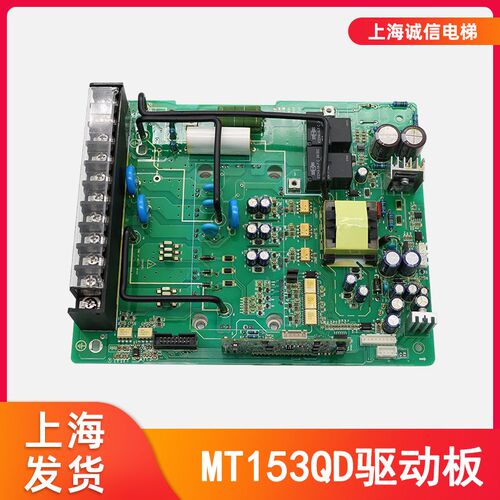 电梯配件MT153QD驱动板MT153QD适用于汇川/默纳克变频器驱动板