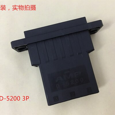 AMP D-5200 3PIN 母头 1-353047-3 带固定螺孔 可直拍 当天发货