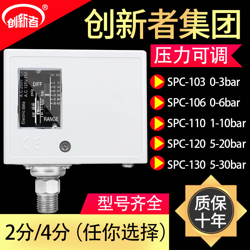 水泵压力开关可调气压开关压力控制器水压气动空压机全自动机械式